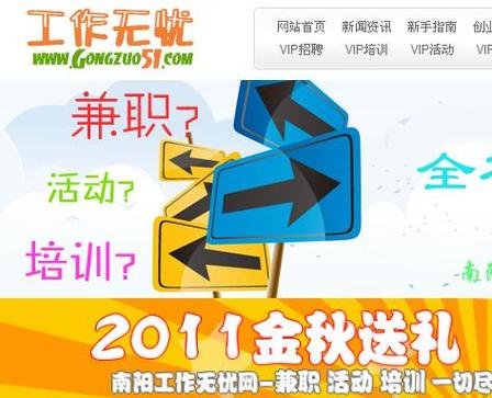 无忧兼职app下载
