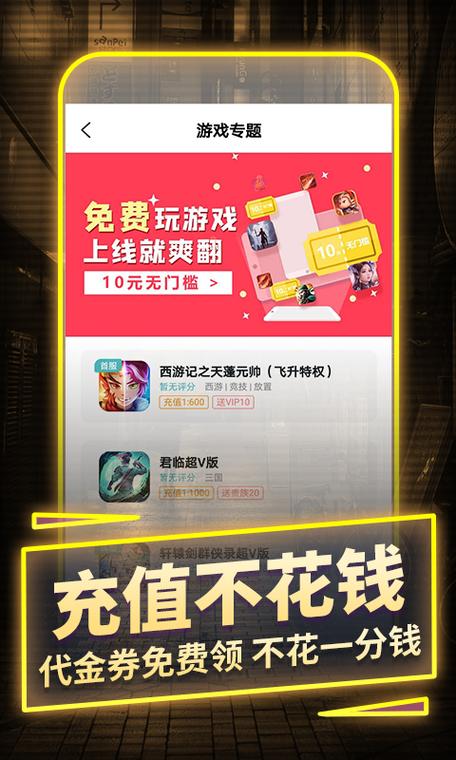 苹果游戏充值平台