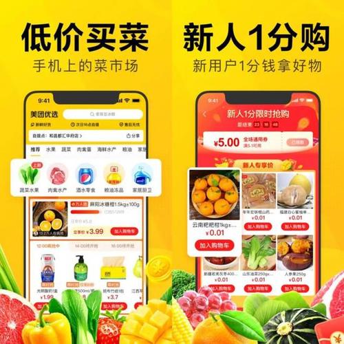 美团优选类似的app