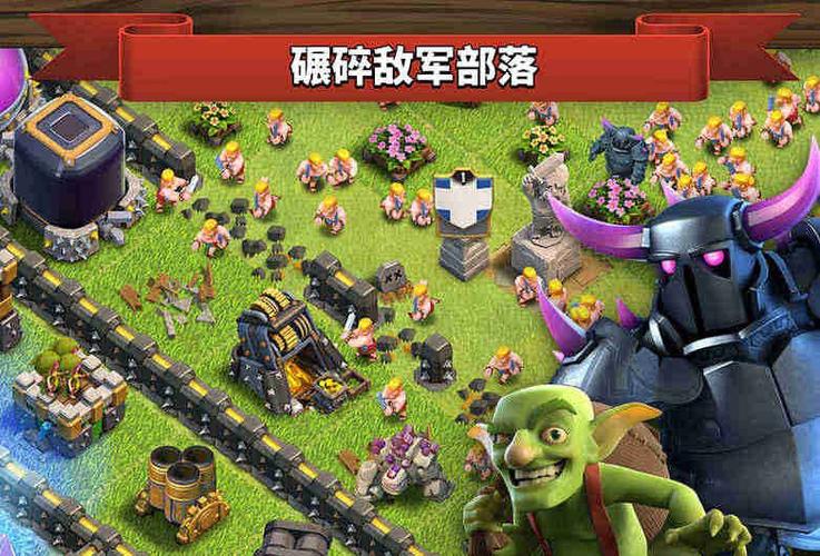 部落冲突破解版S2