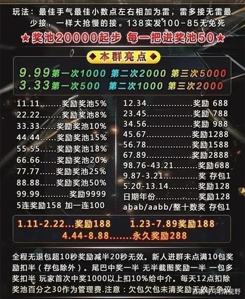 老乡红包群脚本