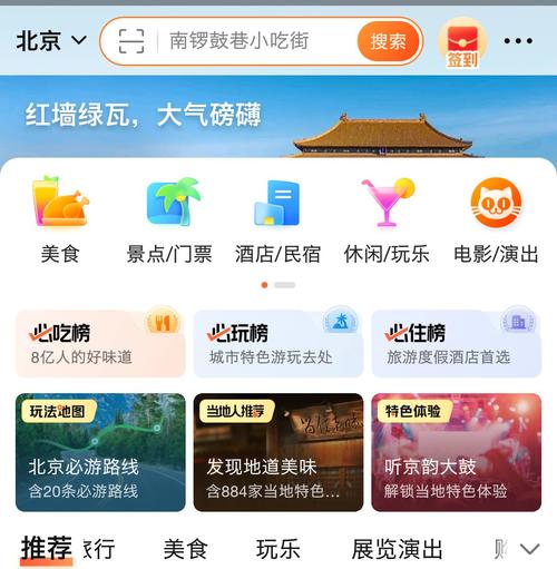 万户点评app 万户点评app