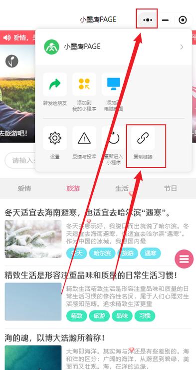 公众号链接怎么做