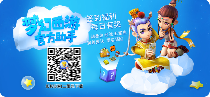 梦幻西游三维版更新不了