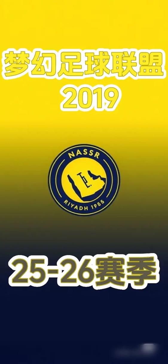 梦幻足球联盟2019曼联球衣链接
