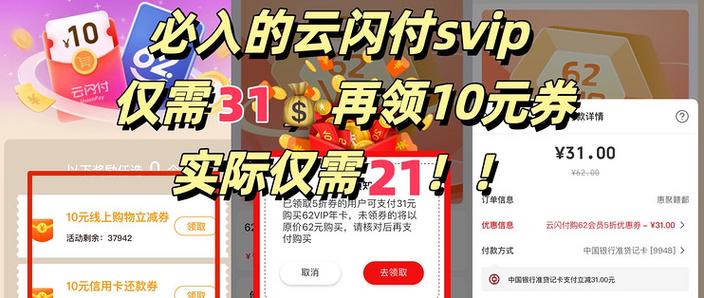 云闪付pos机使用教程