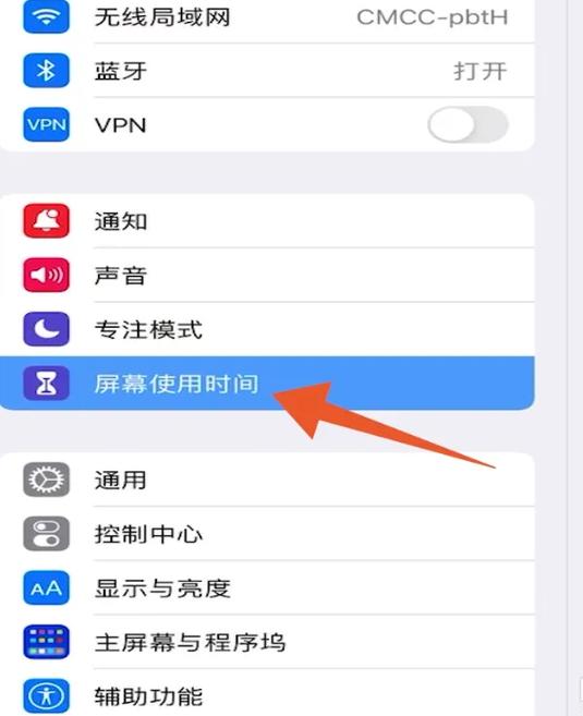 ipad如何设置相册上锁