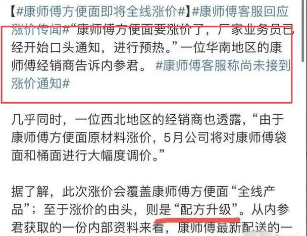 怎么找本地康师傅的经销商
