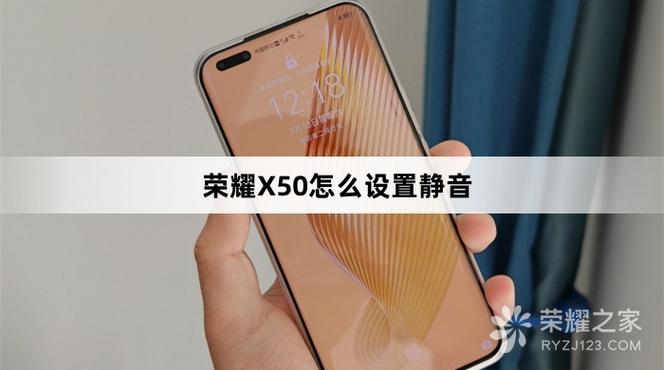 荣耀手机静音震动模式设置方法