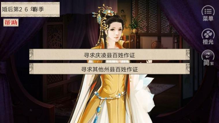 橙光我做夫人那些年攻略 橙光我做夫人那些年攻略