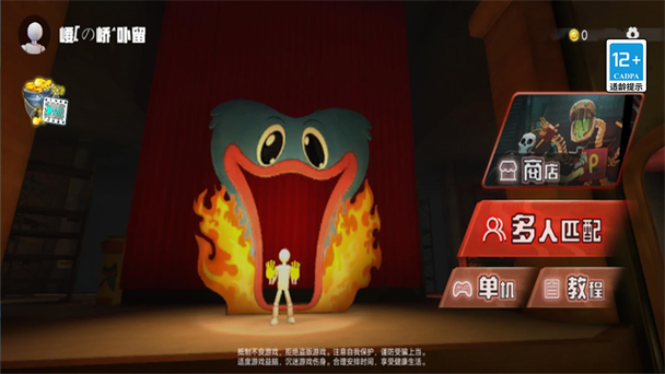 欢乐时光计划多人联机版手游下载