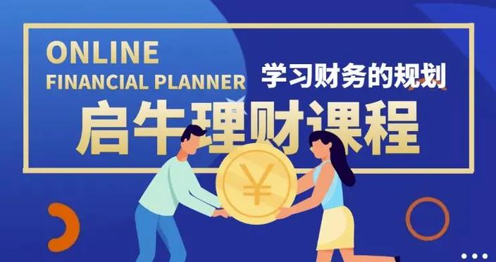 理财课最厉害三个机构