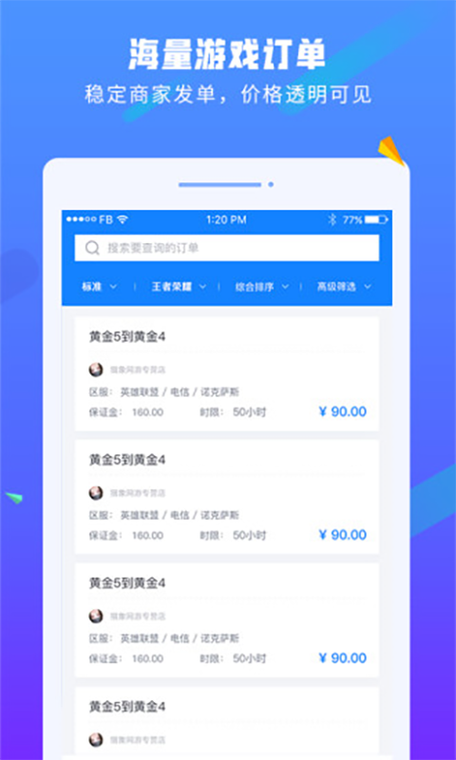 王者荣耀代打星耀到王者多少钱