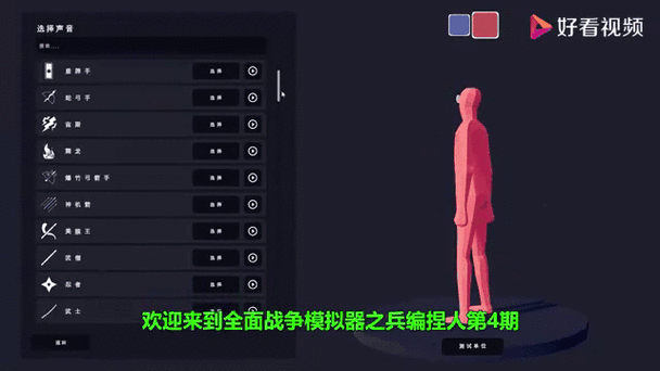 全面战争模拟器内置修改器