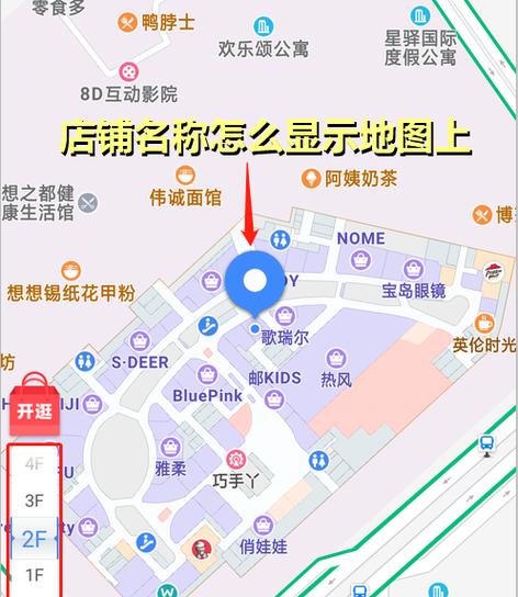 店铺地图定位方法