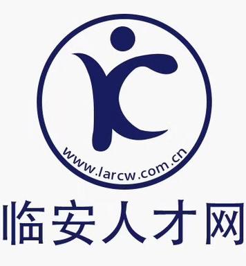 临安人才网官网 临安人才网官网