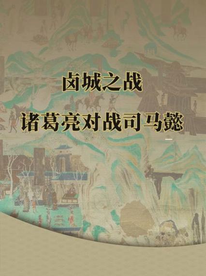 司马懿被诸葛亮欺负到哭的小说