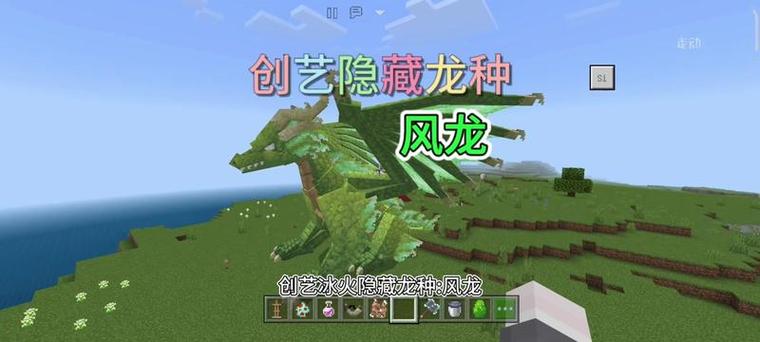 我的世界冰火传说骑龙怎么飞