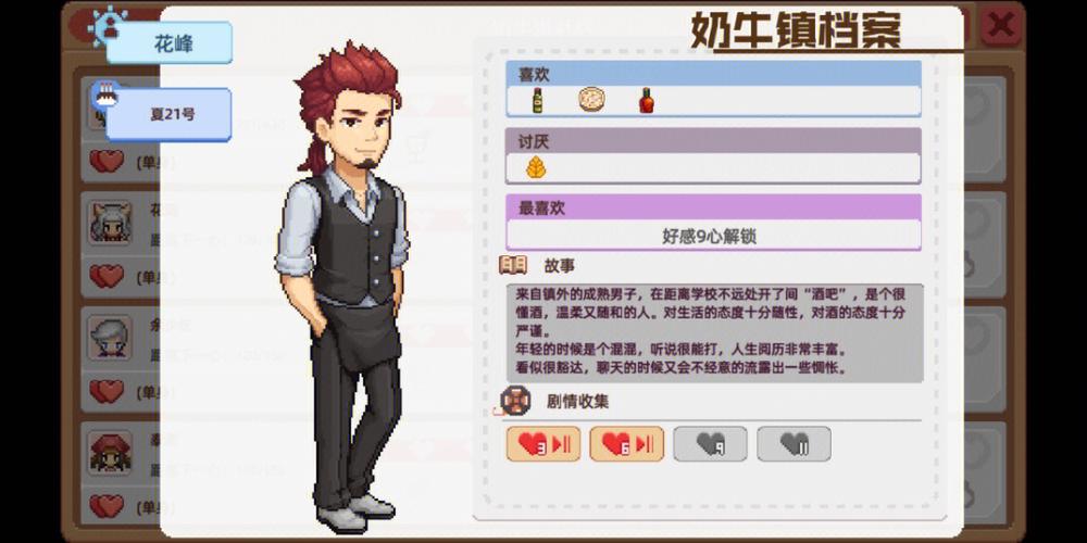 奶牛镇放大镜线索怎么找截图2