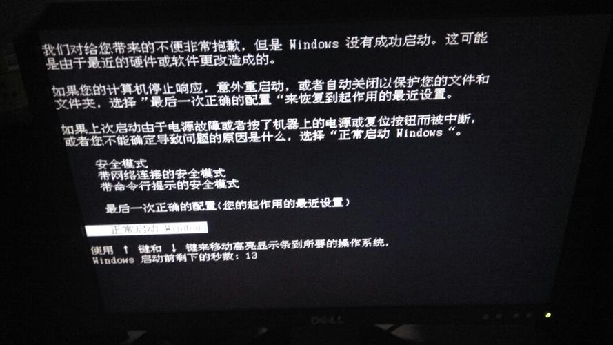 电脑重置后无法正常启动截图3
