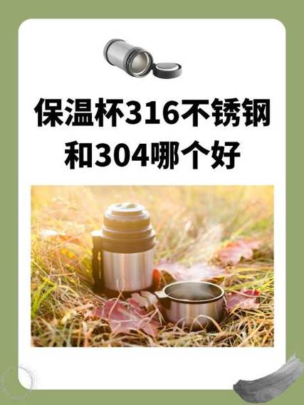 轻量保温杯和保温杯的区别截图3