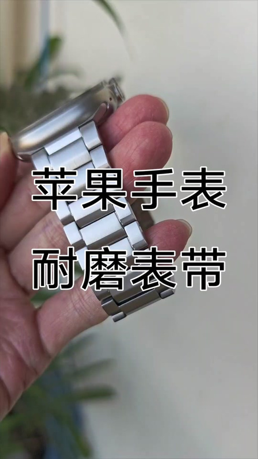 铁表带怎么调节长短