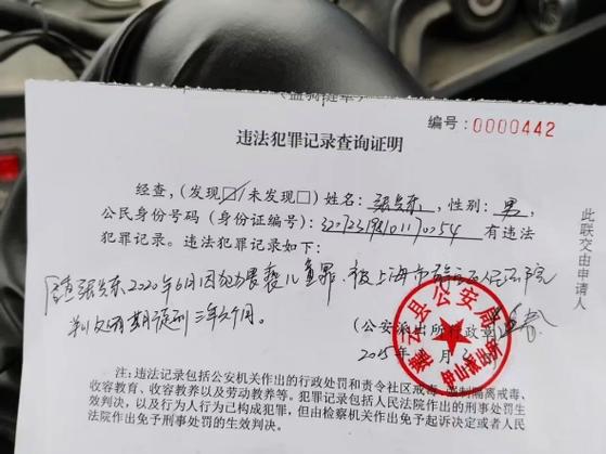 未成年犯罪可以开无犯罪记录证明