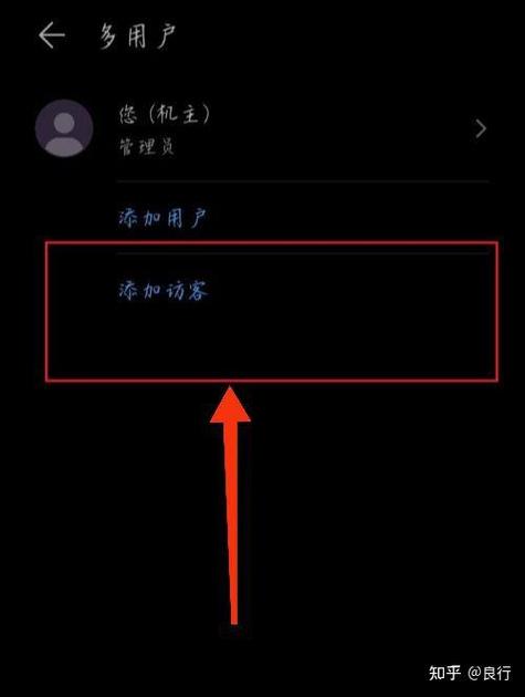 进入访客模式的方法