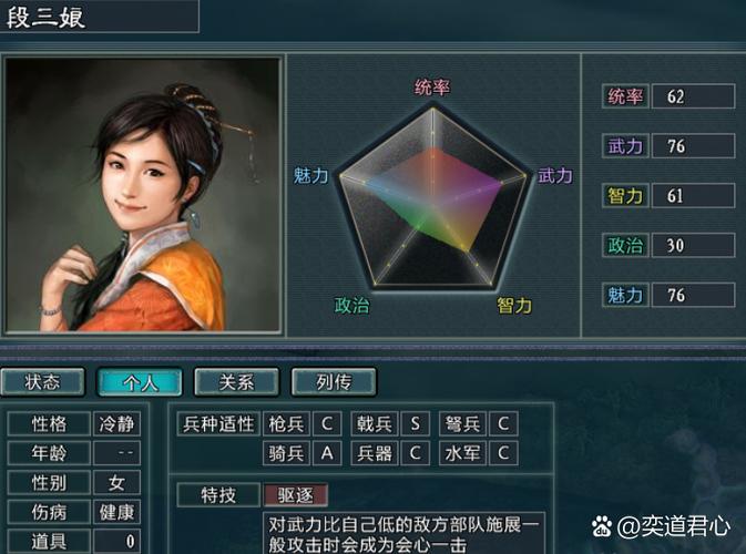 三国志10隐藏兵种