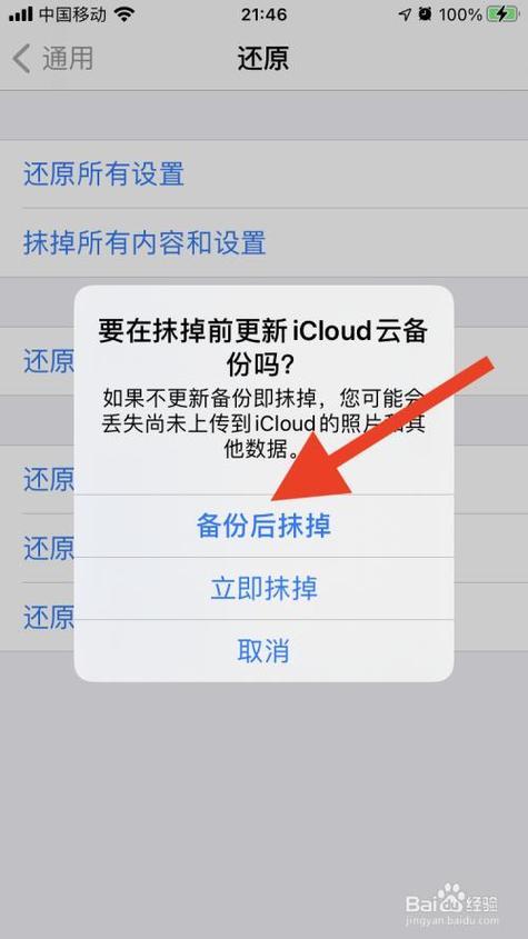 ipad恢复出厂设置在哪里