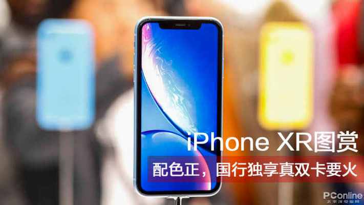 iphone xr外放破音
