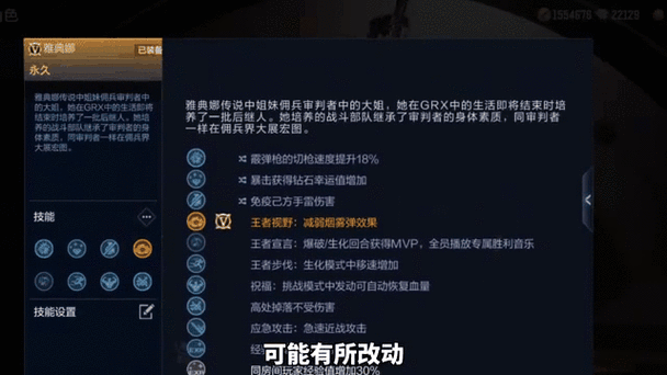 cf手游饰品属性可以叠加吗截图2