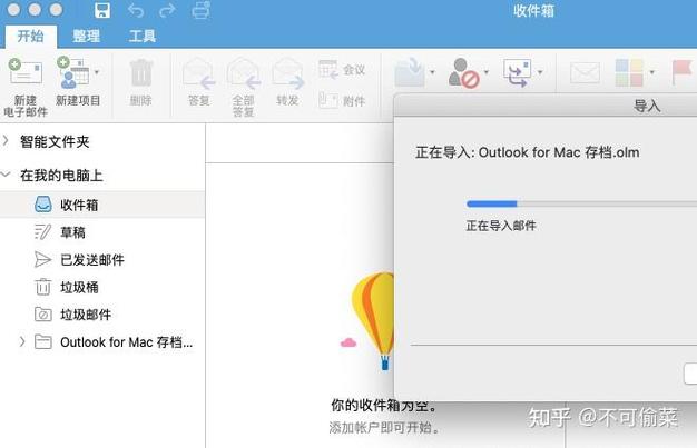 outlook手机端和电脑端不同步