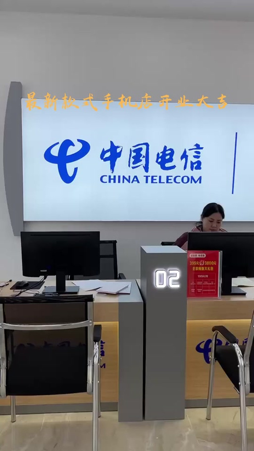 附近电信营业厅 附近电信营业厅