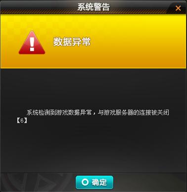 手机QQ飞车安装失败