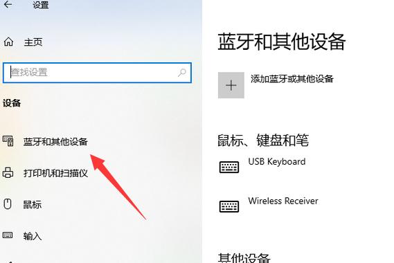 台式电脑有蓝牙连接功能吗