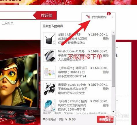 惠惠网购小助手截图1