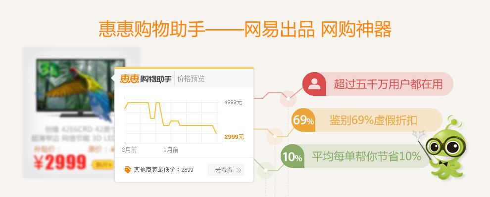 惠惠网购小助手截图2