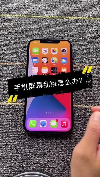 小米9se屏幕乱跳怎么解决