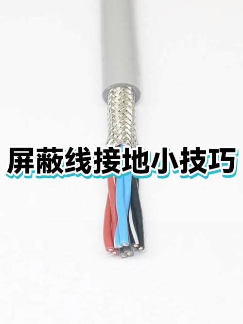 屏蔽线两头接地和一头接地的区别