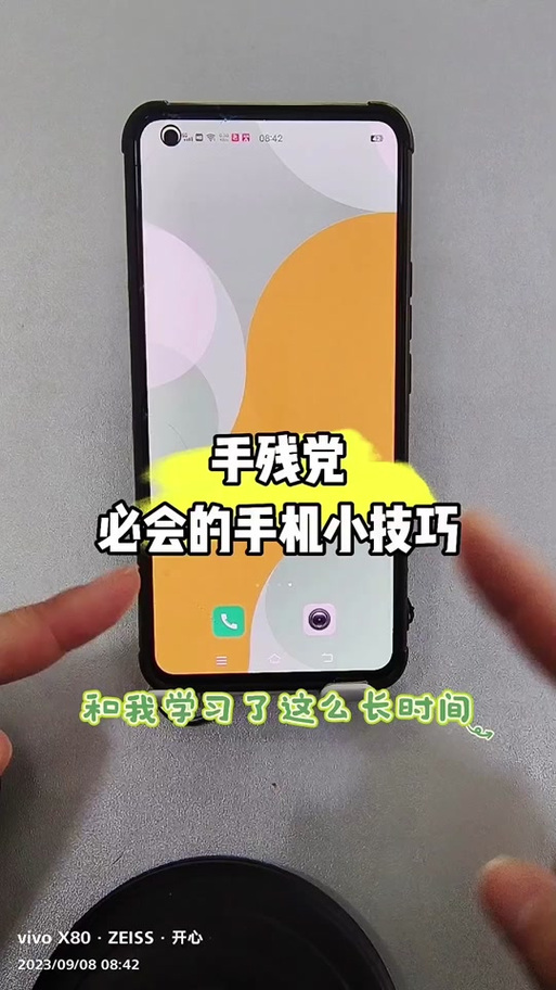 vivo手机键盘音量大小怎么调节截图2
