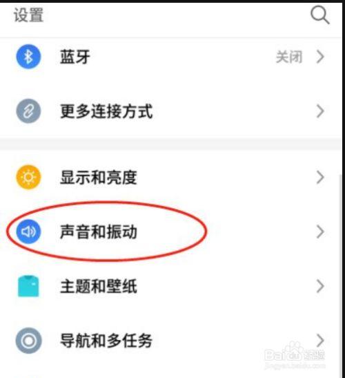 vivo手机键盘音量大小怎么调节截图3