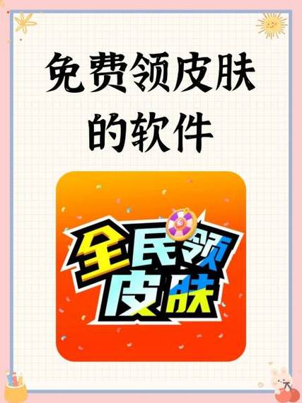和平营地怎么领皮肤永久