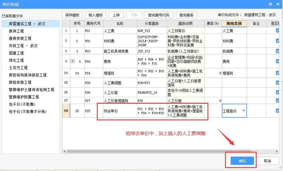广联达怎么更改为分层模式