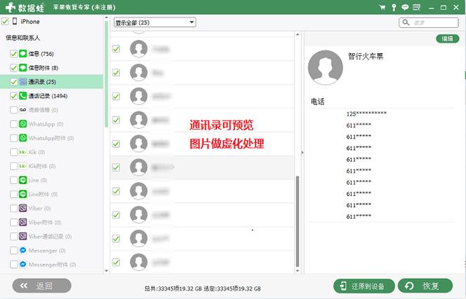 手机丢了怎么找回手机里的联系人