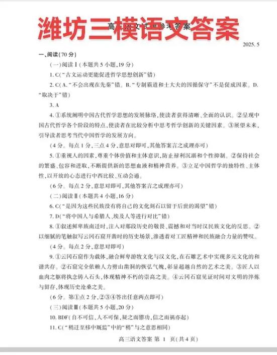 抖音考试答案20题