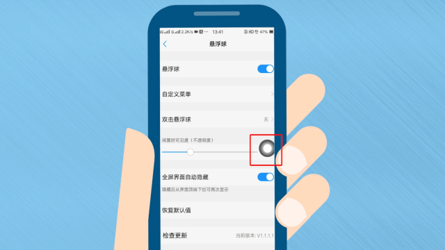 vivo提示移除遮挡物怎么关闭