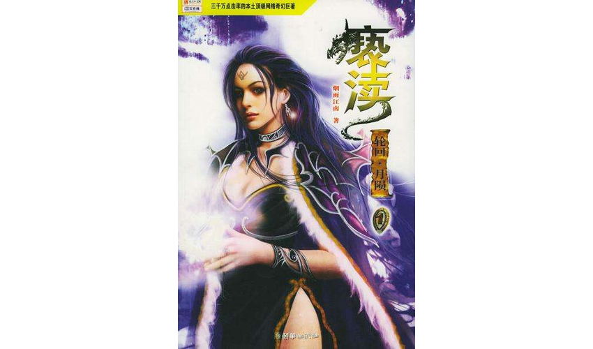 亵渎小说在哪能看到原版