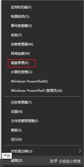 win11磁盘管理器在哪里打开