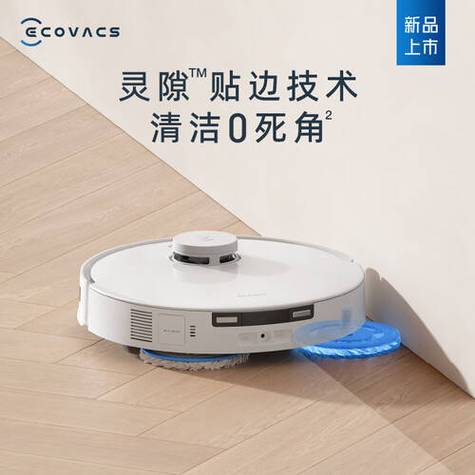 科沃斯扫地机器人清洁